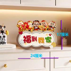 
Wufu arrived at my house, Ruyi, ornaments, entrance cabinet, living room, TV cabinet, entrance door, housewarming gift