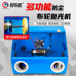 Jewelry Polishing Machine, Small Dust-Proof Cloth Wheel, Multi-Functional Gold and Silver Bracelet, Jade Polishing and Processing Electric Engraving Machine