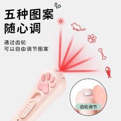 Pet Toy Laser Cat Stick Cat Toy Multifunctional Self-Entertainment Relief Infrared USB Interface Pet Supplies