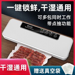 Green Leaf Bacon Vacuum Sealing Machine, Donkey-Hide Gelatin Cake Vacuum Packaging Machine, Automatic Vacuum Packaging Machine, Portable Vacuum Machine