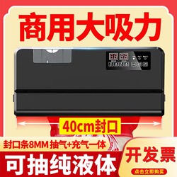 Qingye P400 High-Suction Vacuum Machine for Food 40cm Vacuum Sealing Machine Dry and Wet Preservation Machine Fully Automatic Aluminum Foil