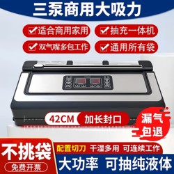 Qingye High-Suction Vacuum Sealing Machine for Home and Commercial Use, Beef and Mutton Packaging Machine, Bag-Free Food Plastic Sealing Machine, Fully Automatic