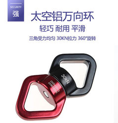 Single-Point Rotating Aerial Yoga Accessory Universal Ring Weiya Figure-8 360-Degree Roller Space Aluminum Alloy Bearing Self-Rotating