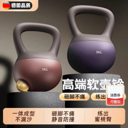 German Soft Kettlebell for Home Fitness, Unisex Kettlebell Dumbbell for Glute Workouts, Hip Lift, Magic Equipment for Exercise, Shaping, Squats, 6kg