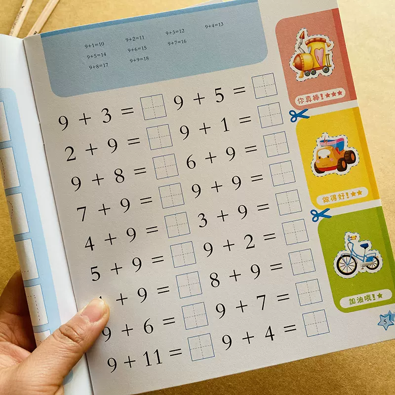 以内进位加法小学生基础口算题卡幼儿园数学练习册以内加法