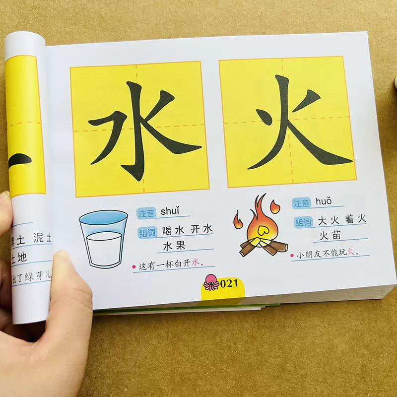幼兒學前300字看圖識字書3 6歲寶寶啟蒙學認字