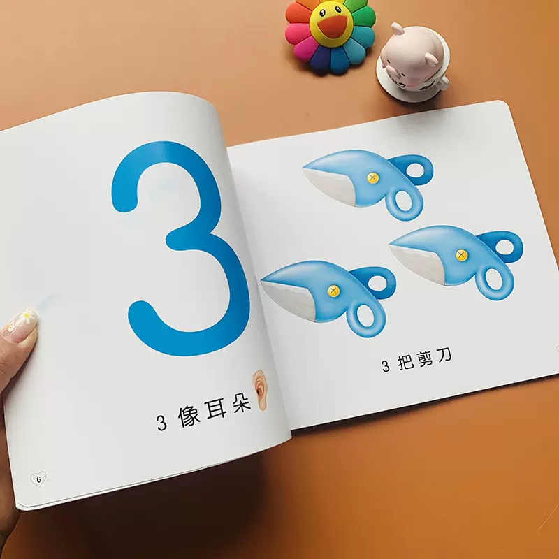 1 2 3岁宝宝有图认数字1 5以内数字绘本看图