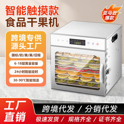 Food Dryer, Small Pet Snack Meat Food Dehydrator, Fruit and Vegetable Dehydrator, Household Fruit Dryer