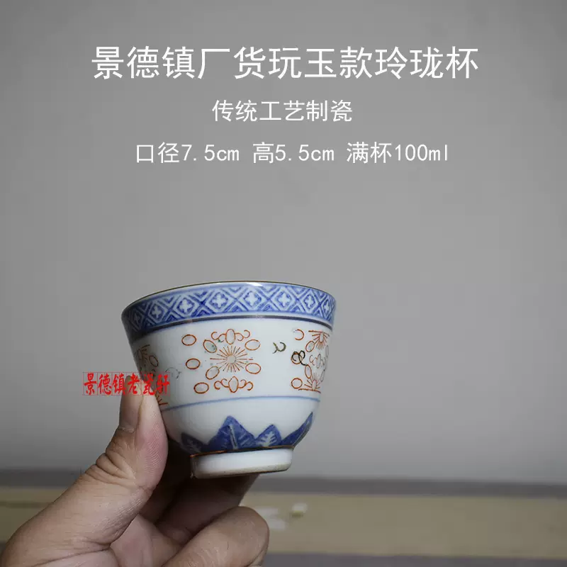 景德镇厂货80年代光明瓷厂玩玉款兰花纹二缸盅