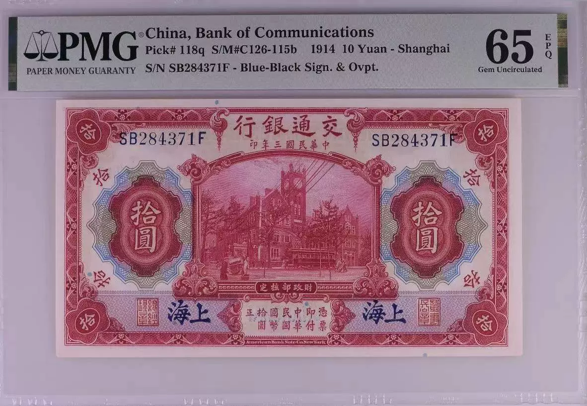 1920年 民国九年 中国 銀貨 壹圓 PCGS50 1920 Year Chinese