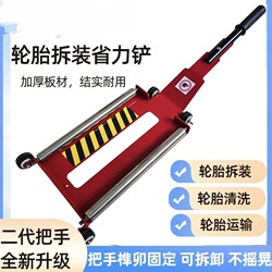Tire Removal Auxiliary Tool, Tire Removal Shovel, Installation Auxiliary Lever, Labor-Saving Tire Cleaning and Inspection Tool