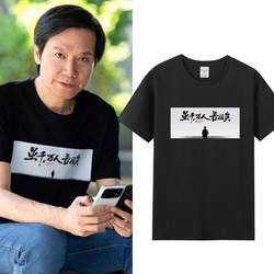 Xiaomi Lei Jun's Same Style Text T-Shirt, Short-Sleeved Shirt with the Text 