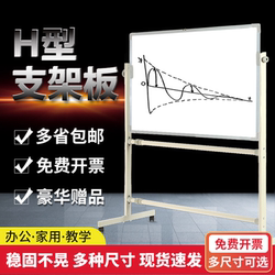 Whiteboard Writing Board Office Stand-Type Movable Children's Magnetic Home Teaching Blackboard Wall Conference Room Whiteboard