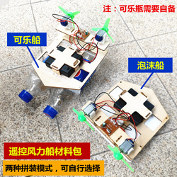 Remote Control Boat Handmade Science And Technology Gizmo Production Remote Control Boat Student Children's Educational Toys Scientific Experiment Boat Model