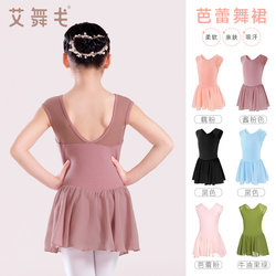 Aiwuge Kidsren's Ballet Skirt Summer Short-Sleeved Dance Skirt Gymnastics Suit Chinese Dance Practice Suit Girls Dance Suit