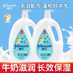 Johnson & Johnson Baby Shower Gel, Kidsren's Baby Bath Gel, Milk Shower Gel, Newborn Toiletries, Moisturizing Family Pack