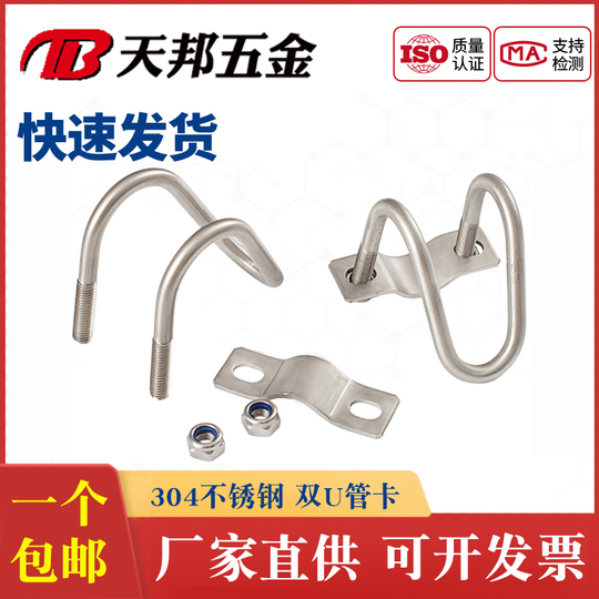 Morsetti For Tubi In Acciaio Inossidabile 304, Bulloni A T