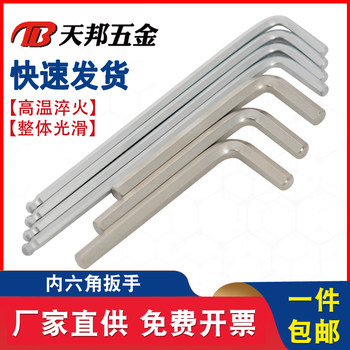 Extended ball head hex wrench nickel plated