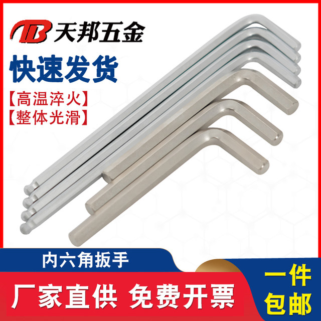 Extended ball head hexagonal wrench L-shaped hexagonal edge 6 square nickel plated 2 2.5 3 4 5 6 7 8 10 12mm