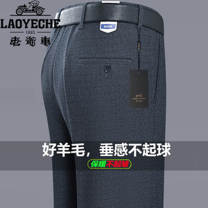 
Classic car wool trousers men's new thick style dad's suit high waist straight-leg business ironing middle-aged casual suit pants