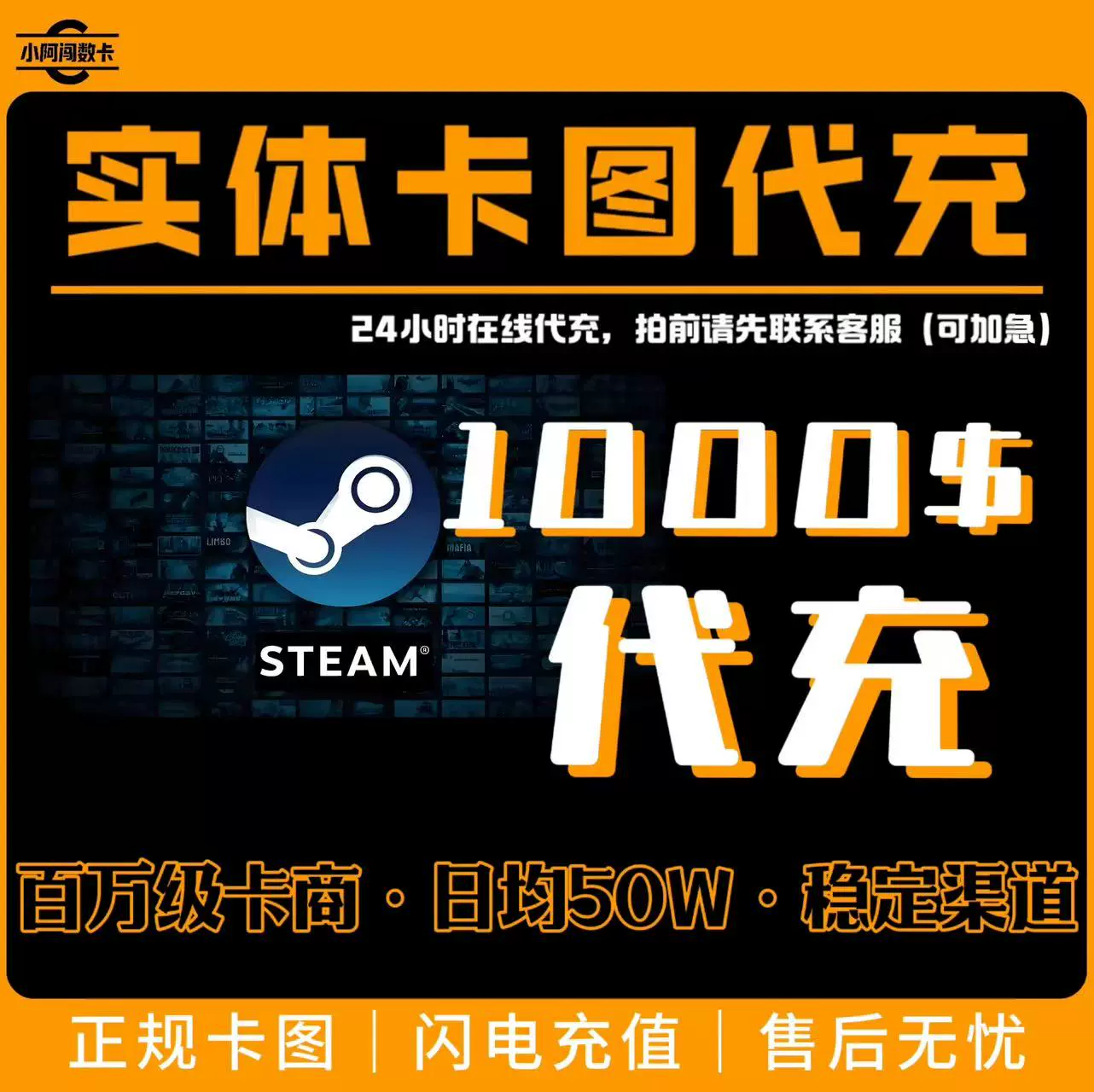 超值正规卡图Steam充值卡1000美金余额代充STEAM余额steam代充