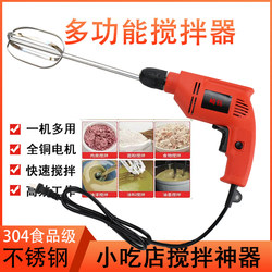 Handheld Sesame Paste Mixer, Electric Batter and Meat Filling Stirrer, Fishing Bait Rechargeable Mixing Drill, Egg Beater