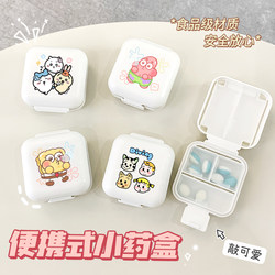 Cartoon Small Pill Box, Portable Pill Organizer for Three Meals a Day, Mini Carry-On Sealed Moisture-Proof Medicine Dispensing Box