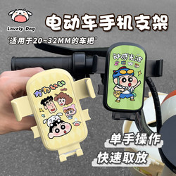 Shockproof, anti-shake, and waterproof electric vehicle mobile phone holder, cute bicycle battery car, takeaway car, shockproof mobile phone holder