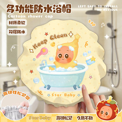 2026 New Waterproof Shower Cap with Star Design, Anti-Oil and Thickened, Prevents Wet Hair, Hair Mask Shower Cap