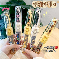 Cute Two-In-One Double-Headed Fruit Knife, Multifunctional Fruit and Vegetable Peeler, Portable Fruit and Melon Peeler for Student Dormitory Kitchen