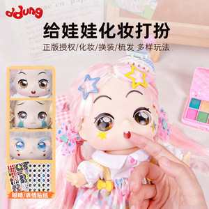 
Dongji makeup doll can comb and braid hair little girl toy princess dress up doll gift