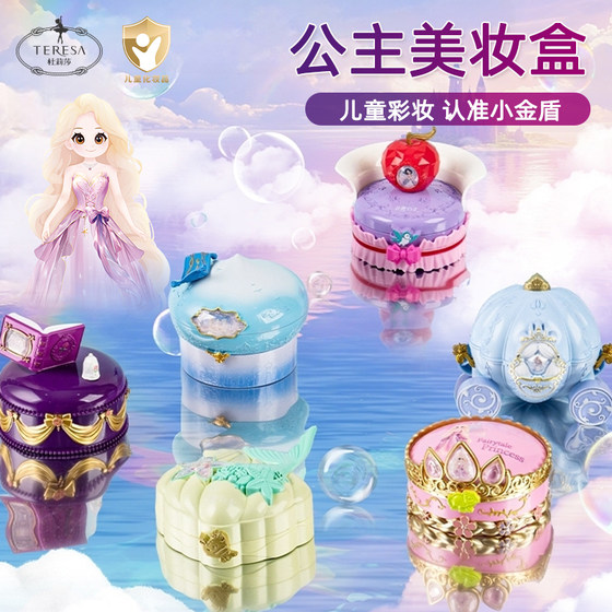 
Tulisa Children's Cosmetics Makeup Set Little Girls Princess Makeup Box Toy Girls Birthday Gift