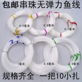 DIY handmade beaded clear crystal nylon silk fishing line