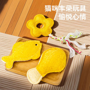 
Loofah cat toy, teeth grinding, teeth cleaning, self-pleasure, cat stick, kitten pet toy, dog toy