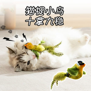 猫咪叫叫鸟仿真玩具自嗨玩耍解闷逗猫互动消耗精力小猫狗宠物玩具