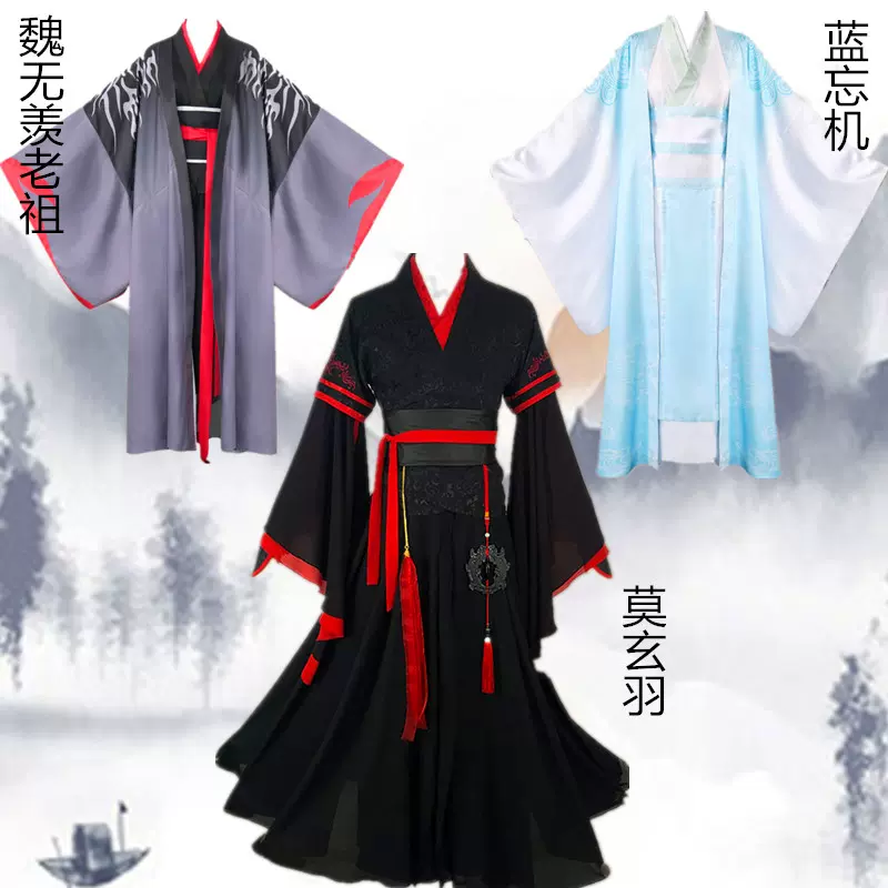 直輸入正規品 魔道祖師 陳情令 The Untamed cos服7x | www.barkat.tv