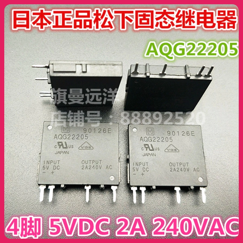 AQG22205 AQG22212 AQG22212B02 進口鬆下固態5V 12V 繼電器-Taobao