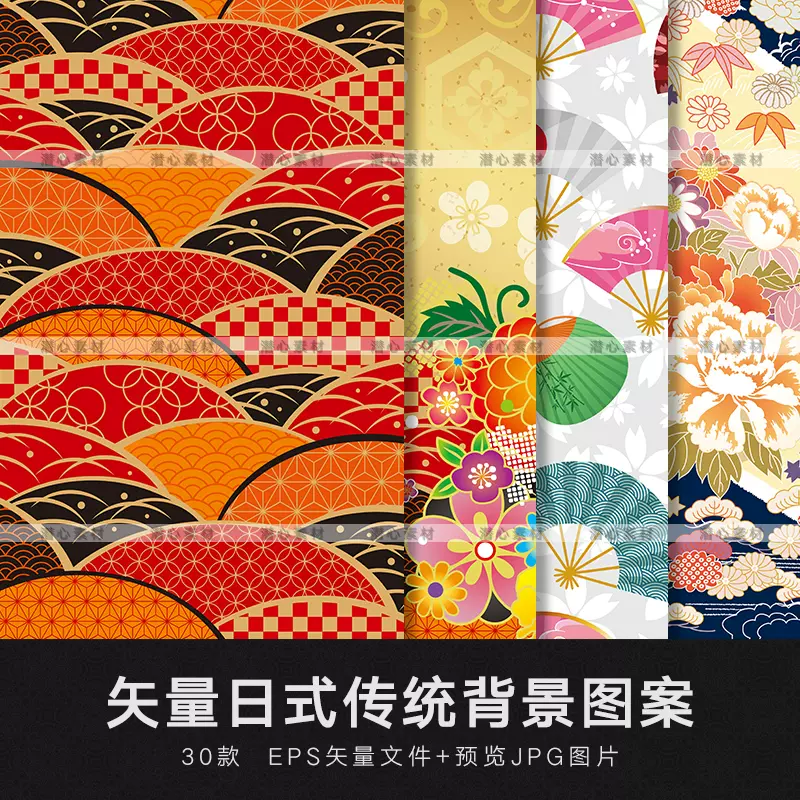 矢量ai传统日式和风和柄花纹图案纹样背景纹理包装印花设计