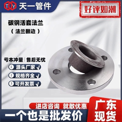 Carbon Steel Slip-On Flange, Stainless Steel Butt-Welding Ring, Loose Flange, Flanged Nozzle Pad, Flat Right-Angle Flange 80