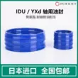 Nhật Bản YXd IDU loại vòng đệm kín dầu thủy lực trục polyurethane 40 * 48 * 10 45 * 53 * 10 gioăng epdm Gioăng, phớt thủy lực