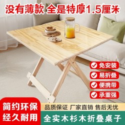 Installation-Free Solid Wood Folding Table, Simple Small Table for Home Use, Dining Table, Study Table, Portable for Commercial Use in Restaurants and Stalls