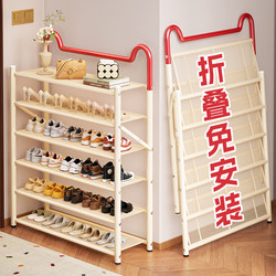 Installation-Free Foldable Shoe Rack, Multi-Layer Household Entryway Shoe Cabinet, Simple Small Shoe Storage Rack, Storage Shelf
