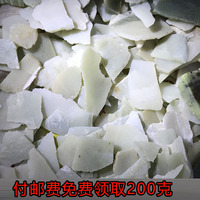 Hetian Jade Scraps - Xinjiang Jade Waste Wool Jasper Raw Stone Carving Practice