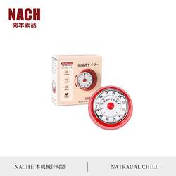 Japanese Kitchen Timer Mechanical Timer Reminder Study-Specific Time Management Alarm Clock Self-Discipline Magnetic Countdown