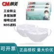 Mặt nạ chống bụi loại mới 2002 của Chaomei để ngăn chặn bụi công nghiệp, trang trí và đánh bóng mặt nạ bảo hộ lao động bằng gạc có thể giặt được mũ bảo hộ gấp gọn