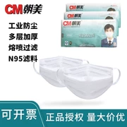 Mặt nạ chống bụi loại mới 2002 của Chaomei để ngăn chặn bụi công nghiệp, trang trí và đánh bóng mặt nạ bảo hộ lao động bằng gạc có thể giặt được