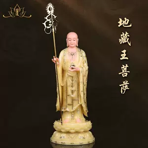 汉白玉站地藏王菩萨佛像- Top 100件汉白玉站地藏王菩萨佛像- 2024年4月 