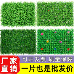 Simulated lawn plant wall green plant wall background decorative flowers