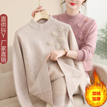 
Mom's autumn and winter all-in-one fleece sweater, fashionable bottoming shirt