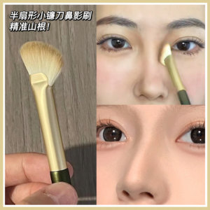 Half -shaped nasal shadow brushing sickle repair brush side face details Makeup brush flat head diagonal corner high -glosshadow brush animal hair